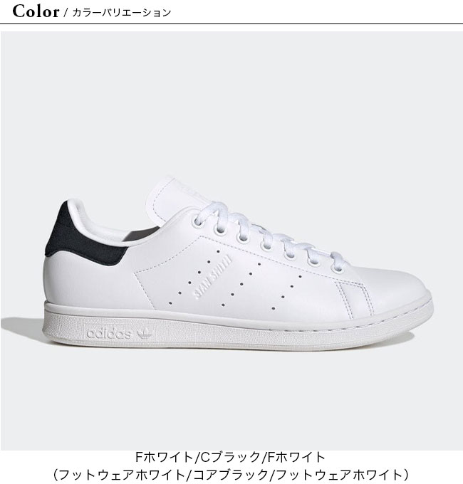 adidas アディダス スタンスミス｜Outdoor Style サンデーマウンテン