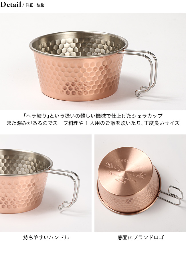 AEND エンド シェラカップ480ml(コッパー) ロゴあり｜Outdoor Style