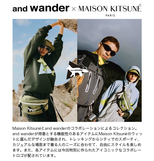 MAISON KITSUNE×and wander メゾンキツネ×アンドワンダー ドライ