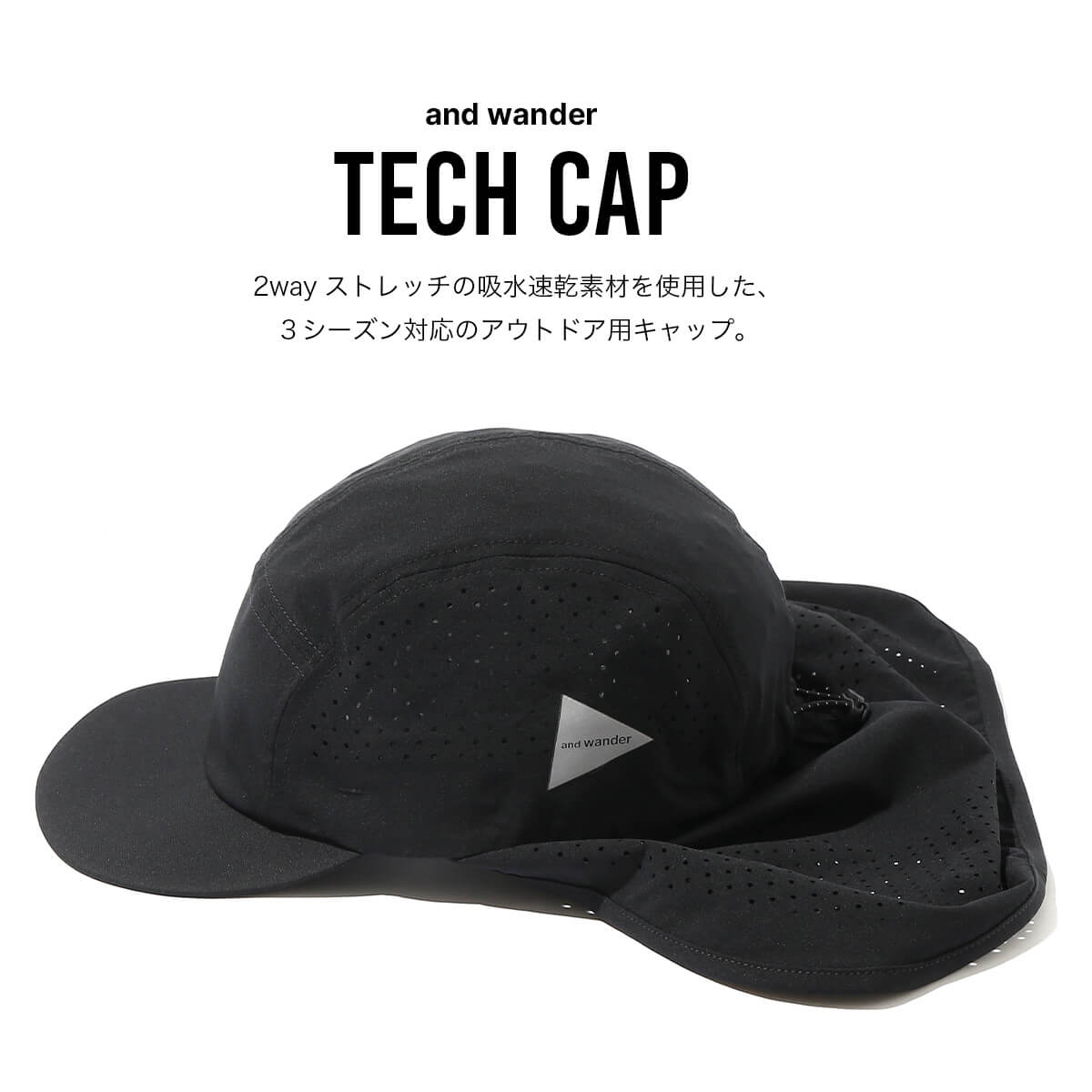 and wander アンドワンダー テックキャップ｜Outdoor Style サンデー