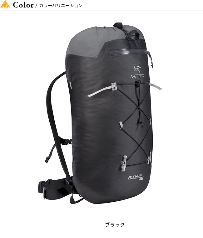 Arcteryx アークテリクス アルファfl45バックパック Outdoor Style サンデーマウンテン