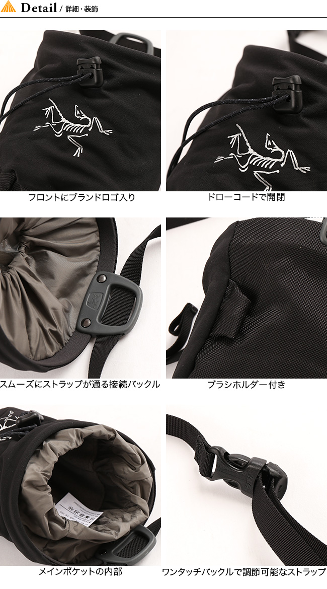 Arcteryx アークテリクス C40チョークバッグ Outdoor Style サンデーマウンテン