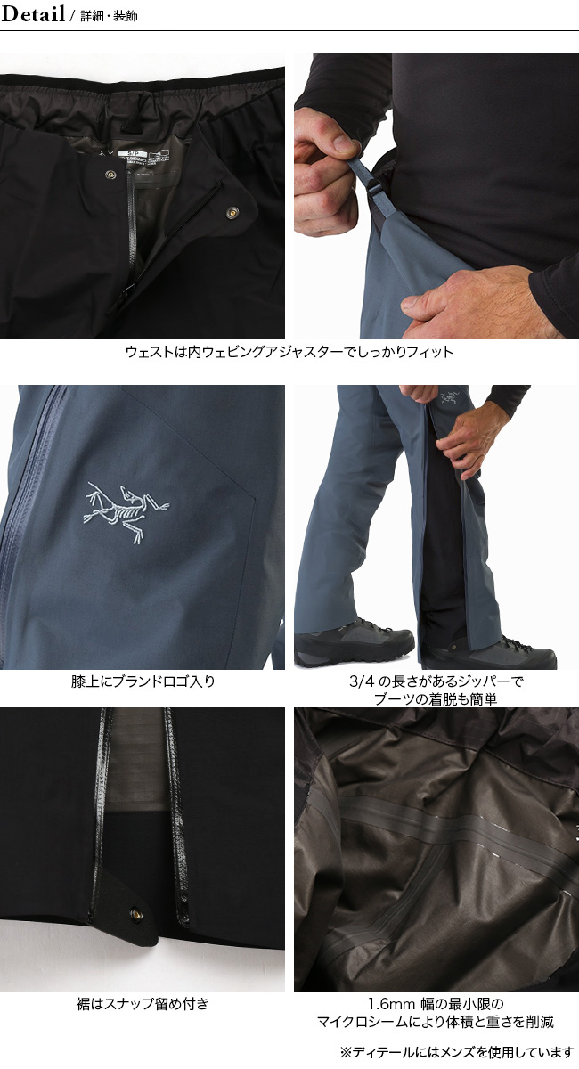 タグなし】Arc'teryx サイフォンSLパンツ メンズ アークテリクス