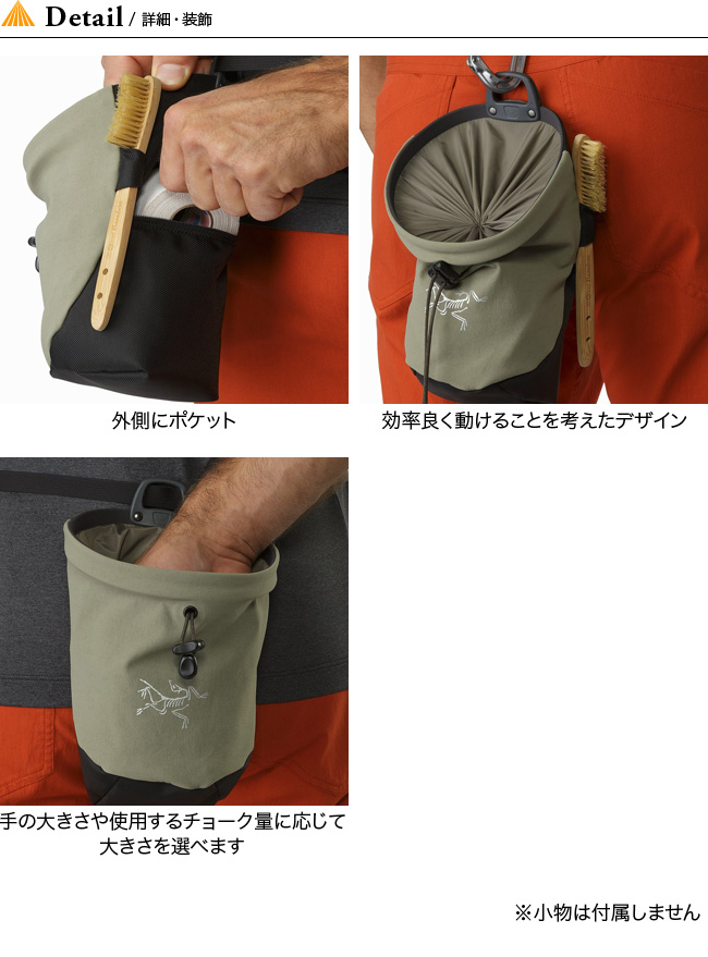 Arcteryx アークテリクス C80チョークバッグ Outdoor Style サンデーマウンテン