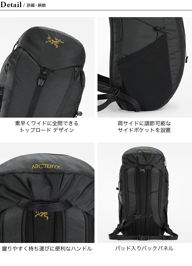 ARC'TERYX アークテリクス マンティス20バックパック｜Outdoor Style