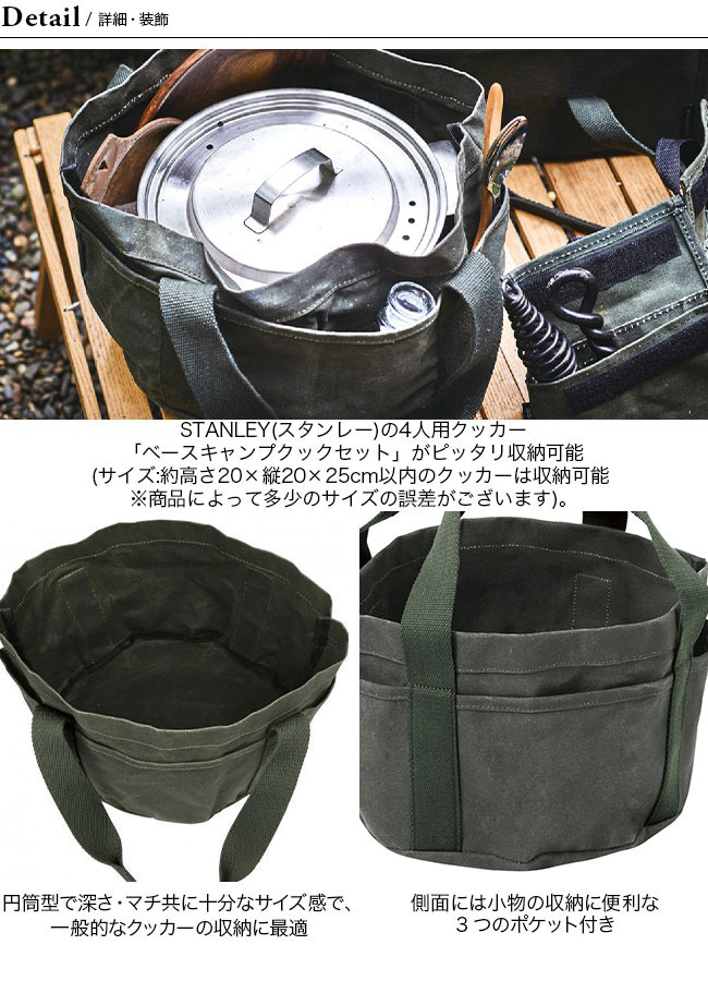 asobito アソビト クックセットケース（防水帆布）｜Outdoor Style