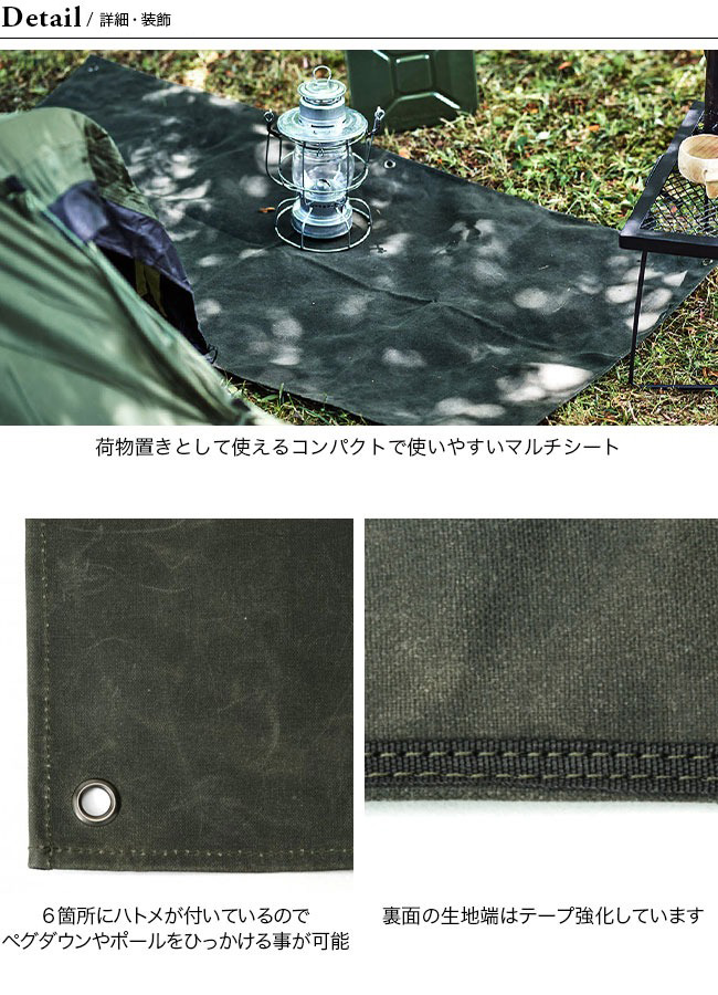 asobito アソビト マルチシート｜Outdoor Style サンデーマウンテン