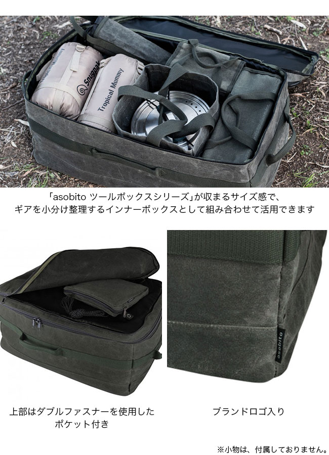 asobito アソビト ソフトマルチコンテナ(68L)｜Outdoor Style サンデー