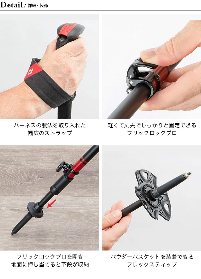 black diamond trail フリックロック - 登山用品