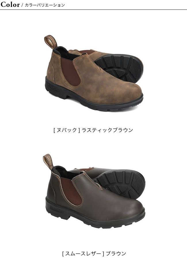 BLUNDSTONE ブランドストーン ローカット｜Outdoor Style サンデー