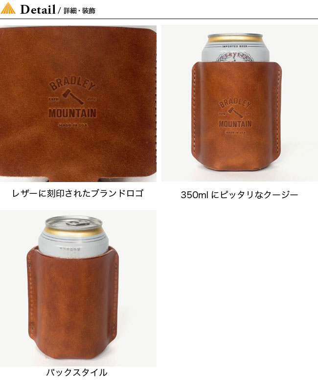 Bradley Mountain ブラッドリーマウンテン レザークージー 2パック Outdoor Style サンデーマウンテン