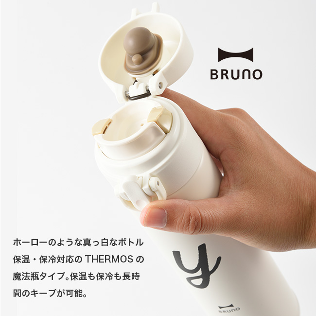 Bruno ブルーノ アルファベットワンタッチタンブラー 400 Outdoor Style サンデーマウンテン