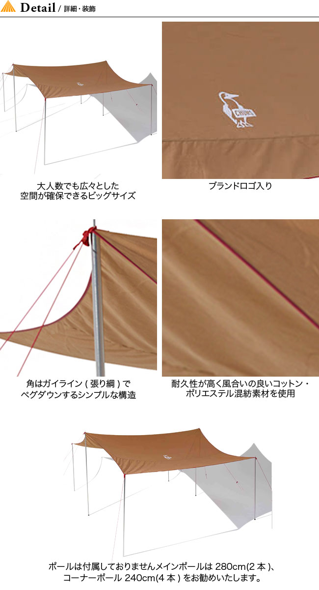 Chums チャムス ブービーt Cタープスクエア Outdoor Style サンデーマウンテン