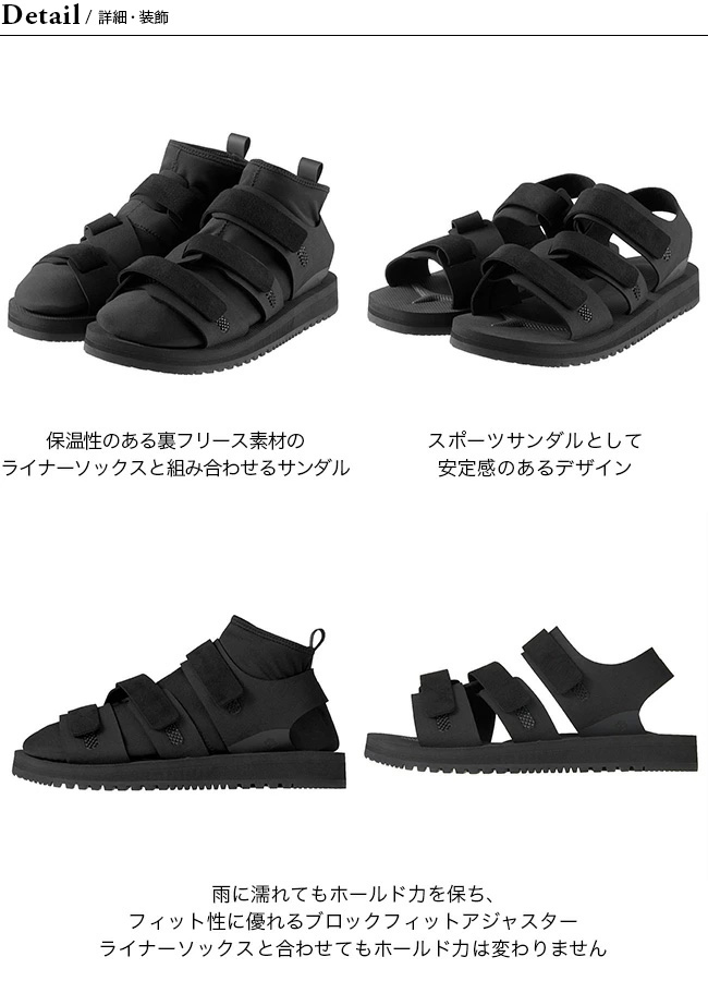 DESCENTE×SUICOKE デサント×スイコック KISEE-DSV｜Outdoor Style