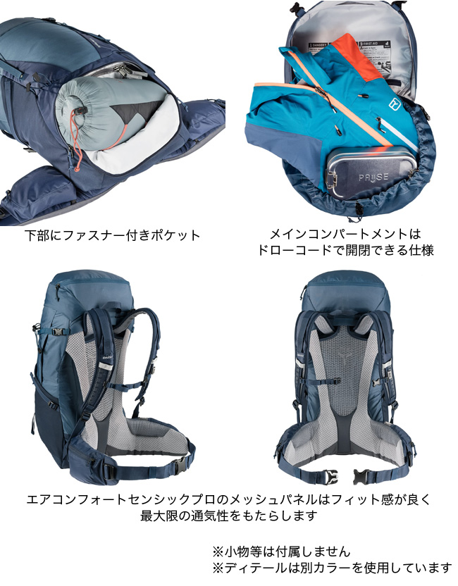 Deuter ドイター フューチュラ プロ 36｜Outdoor Style サンデーマウンテン