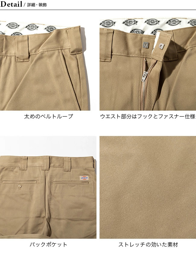 Dickies ディッキーズ WD5882 TCストレッチナローパンツ｜Outdoor