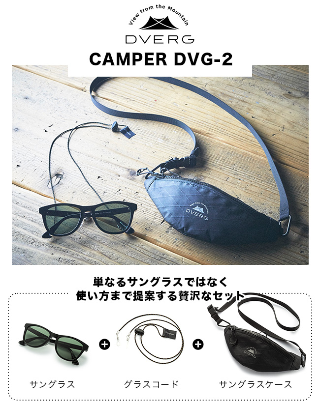 DVERG ドベルグ キャンパー DVG-2｜Outdoor Style サンデーマウンテン