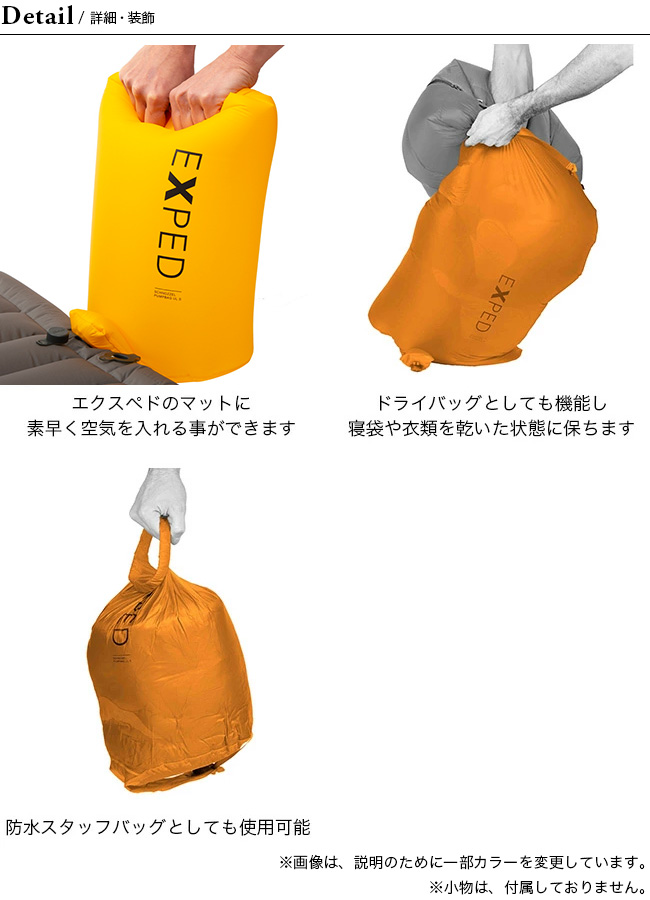 EXPED エクスペド シューノズルポンプバッグUL S｜Outdoor Style