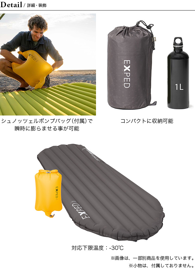 exped downmat 9 M エクスペド ダウンマット - アウトドア、キャンプ、登山