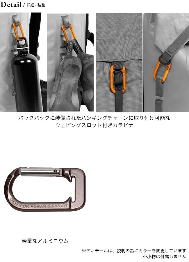 EXPED エクスペド パックアクセサリーカラビナ｜Outdoor Style