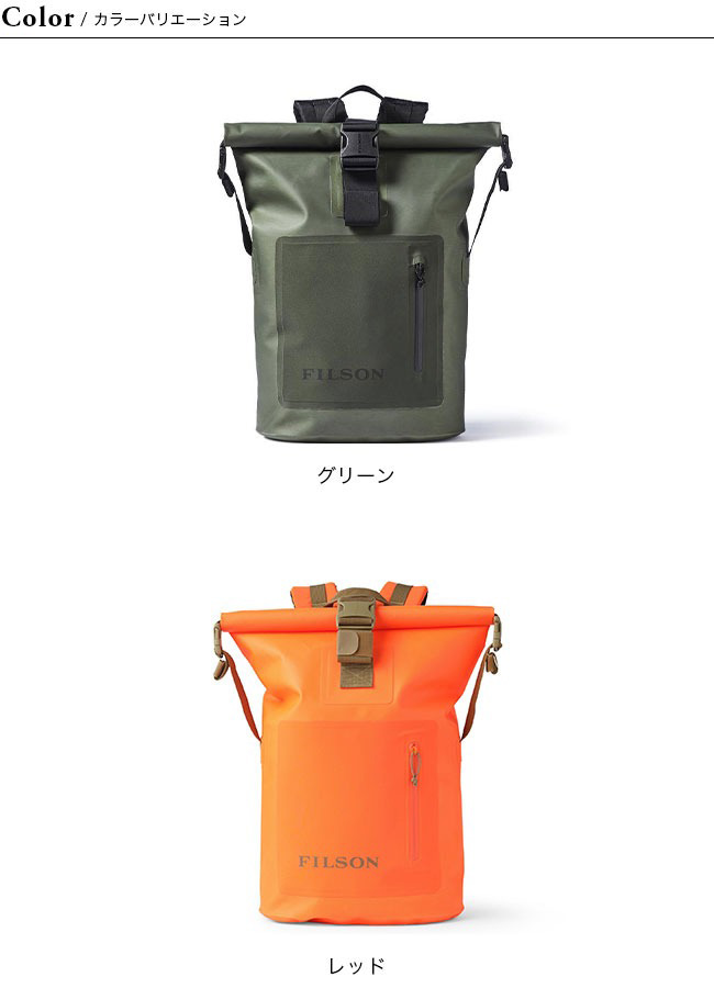 FILSON フィルソン ドライバックパック｜Outdoor Style サンデーマウンテン