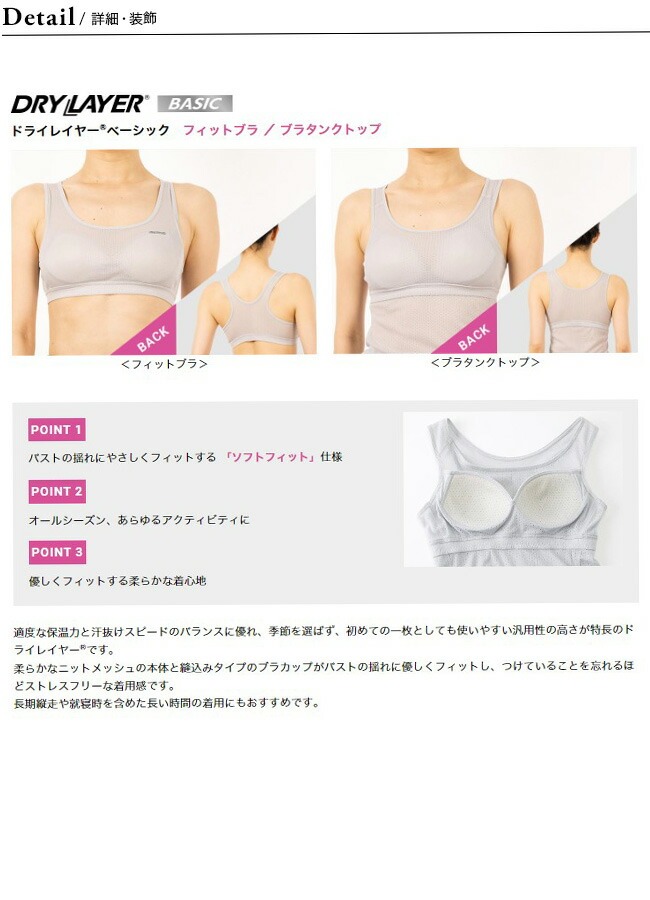 ファイントラック・ドライレイヤーベーシックブラタンクトップWomen's