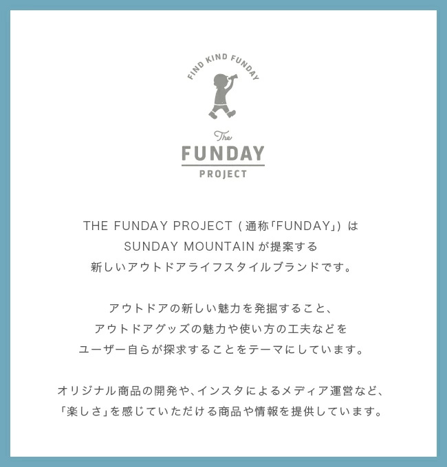 WEEKEND(ER)×THE FUNDAY PROJECT