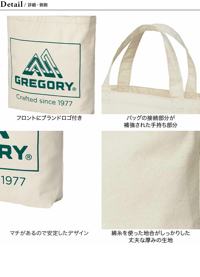 Gregory グレゴリー コットンキャンバストート Outdoor Style サンデーマウンテン