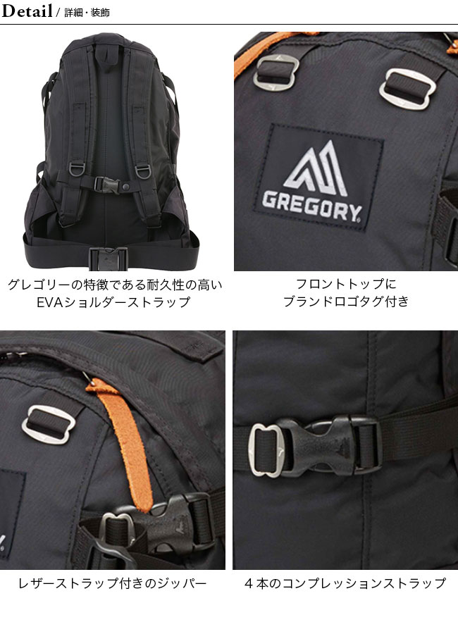 GREGORY グレゴリー デイアンドハーフパック｜Outdoor Style サンデー