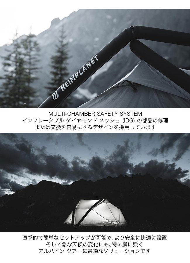 HEIMPLANET ヘイムプラネット キラ｜Outdoor Style サンデーマウンテン