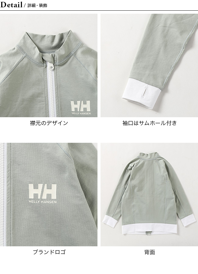 HELLY HANSEN ヘリーハンセン HHフルジップラッシュガード【キッズ