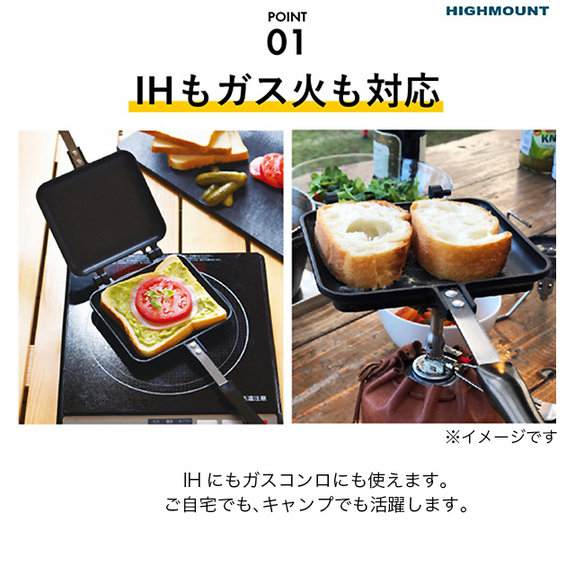 大阪店ノルディスク　ホットサンドメーカー 調理器具