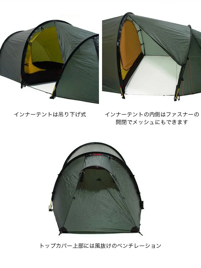 Hilleberg Nallo 4gt ヒルバーグ ナロ 4 gt グリーン | www