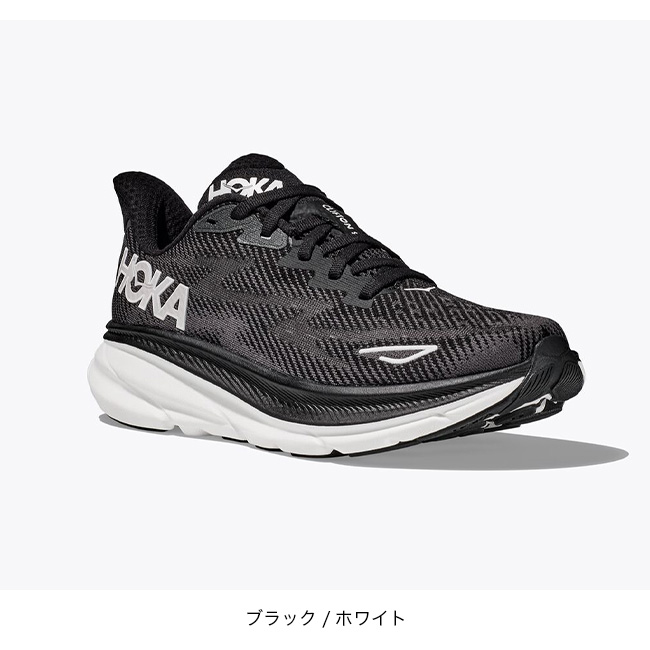 HOKA ONE ONE ホカオネオネ クリフトン9 メンズ｜Outdoor Style