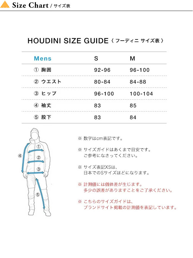 お値打ち Houdini サイズS Crew Campus M's フーディニ Tシャツ