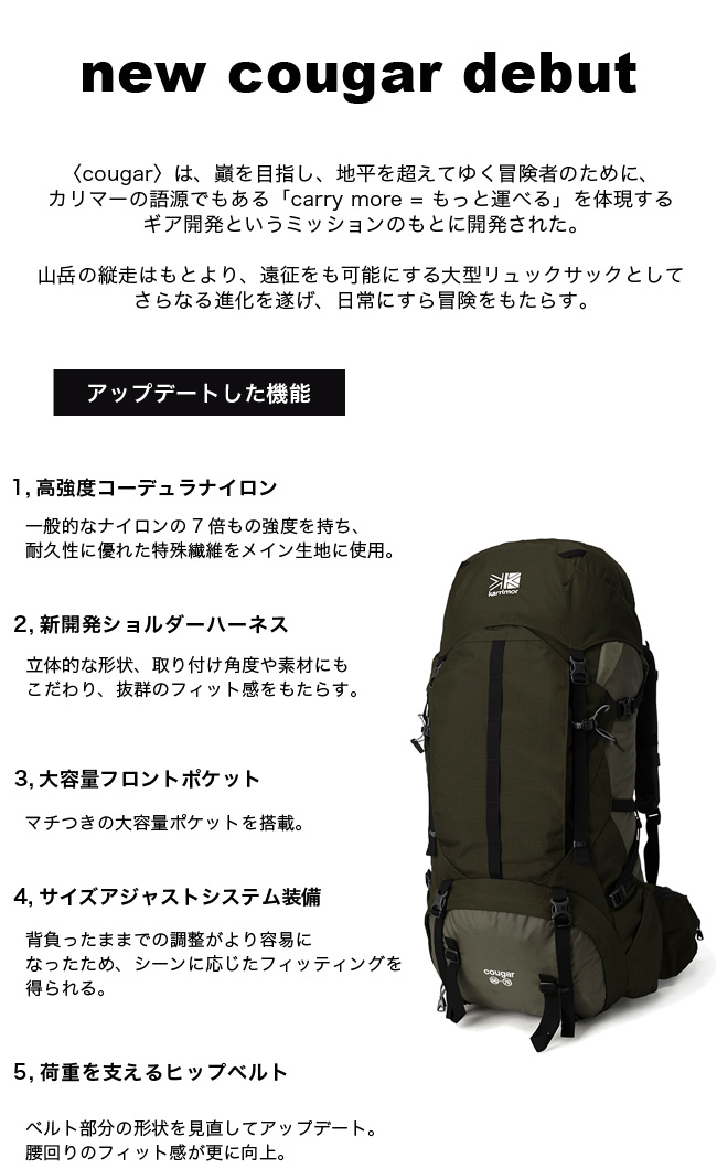 Karrimor カリマー クーガー グレイス 45 60 Outdoor Style サンデーマウンテン