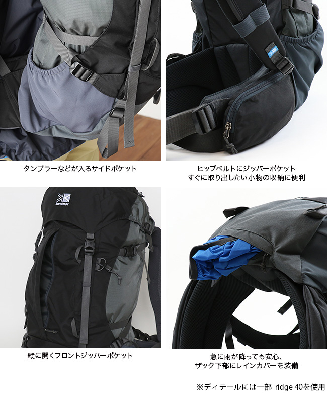 カリマー リッジ 40 タイプ1 リミテッドモデル Outdoor Style サンデーマウンテン