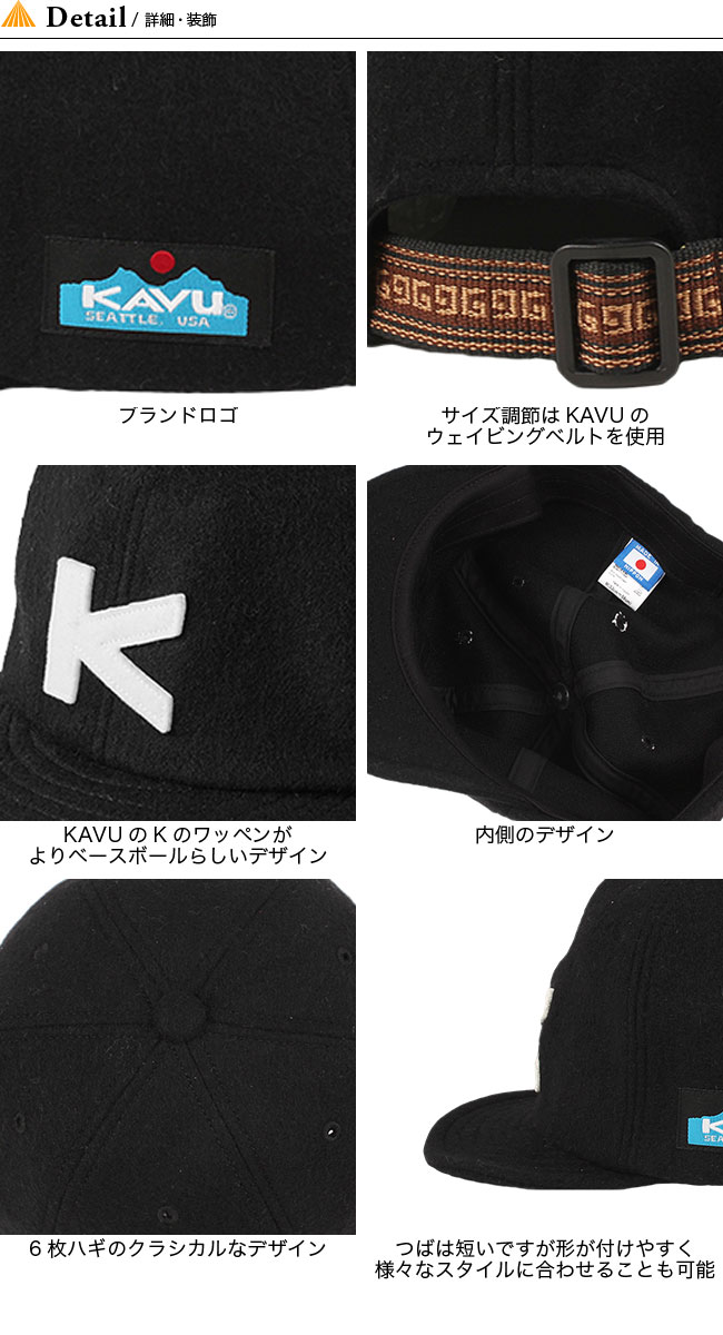 Kavu カブー キッズベースボールキャップ Outdoor Style サンデーマウンテン