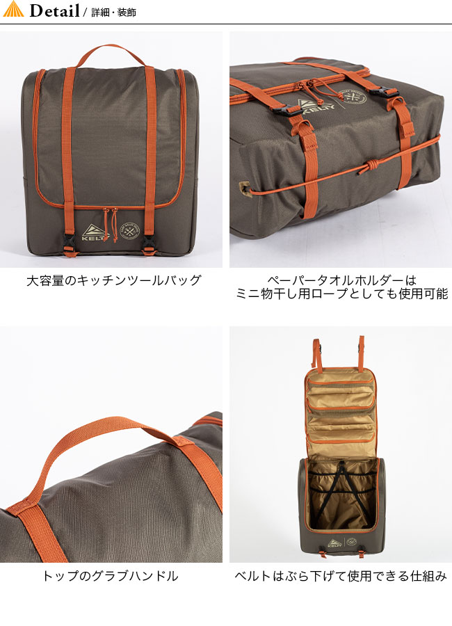 KELTY ケルティ キャンプギャラリーデラックス｜Outdoor Style