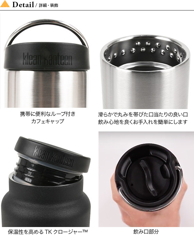 Klean Kanteen クリーンカンティーン Tkワイド カフェキャップ 16oz Outdoor Style サンデーマウンテン