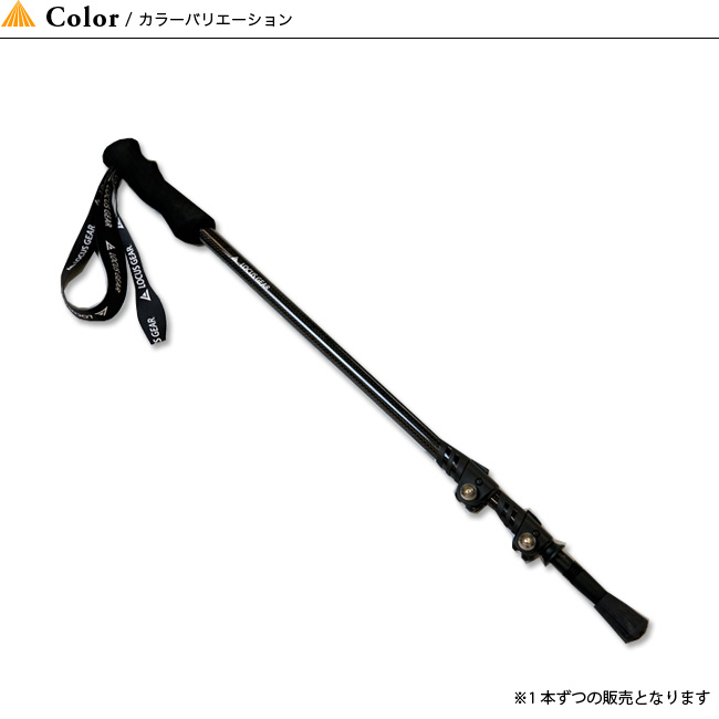 Locus Gear ローカスギア トレッキングポールCP3｜Outdoor Style