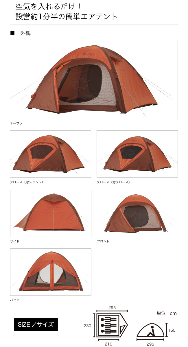 Logos ロゴス エアマジック ドーム M Ah Outdoor Style サンデーマウンテン