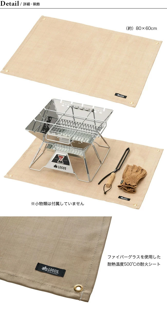 LOGOS ロゴス たき火台シート (80×60cm)｜Outdoor Style サンデー ...