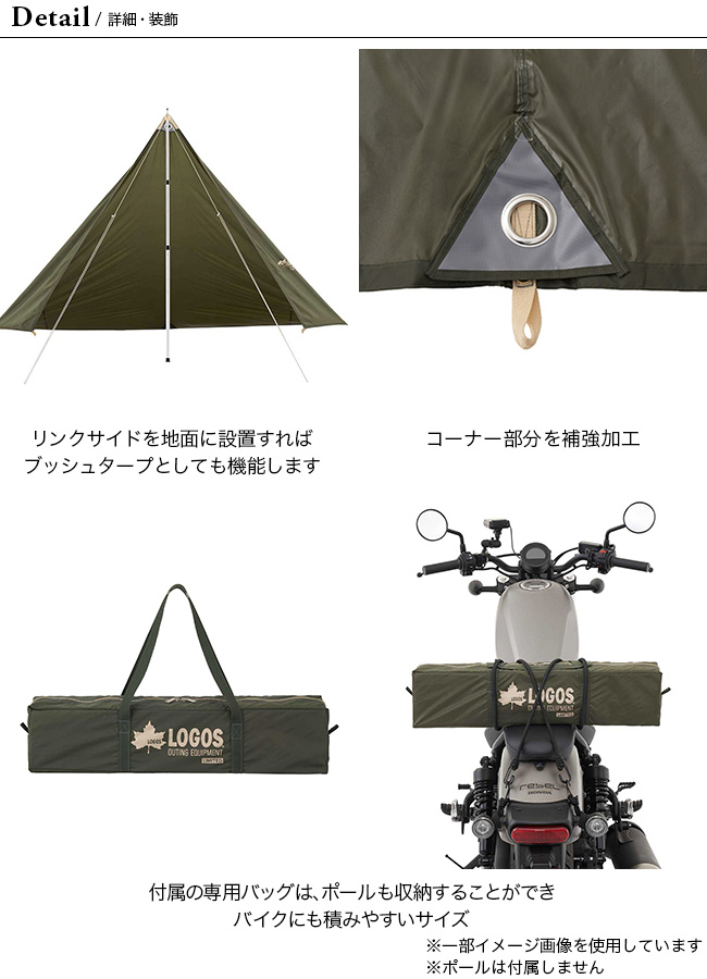 LOGOS ロゴス ツーリングTepee ペンタタープ(2023LIMITED)｜Outdoor