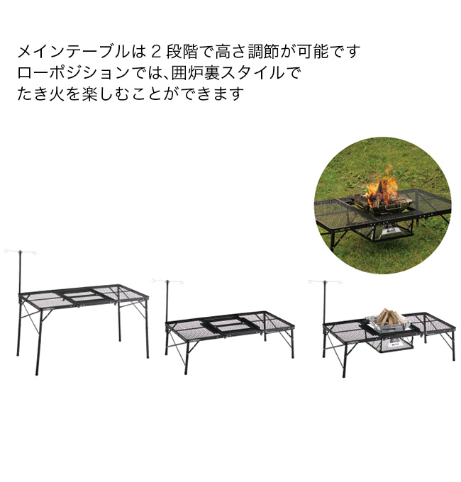 LOGOS ロゴス アイアンメッシュ 3FD BBQテーブル 12570-BC｜Outdoor