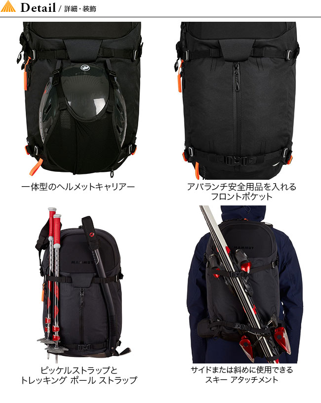 Mammut マムート ニルヴァーナ35 Outdoor Style サンデーマウンテン