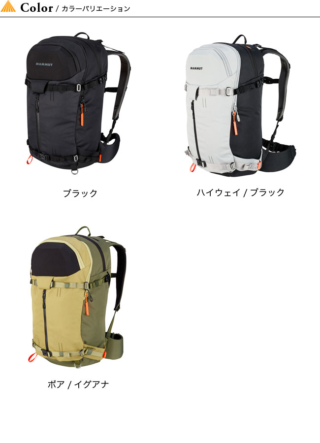 Mammut マムート ニルヴァーナ35 Outdoor Style サンデーマウンテン