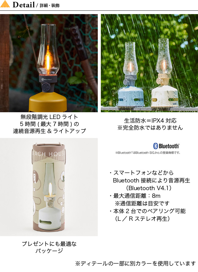 MoriMori モリモリ LED ランタンスピーカー｜Outdoor Style サンデー