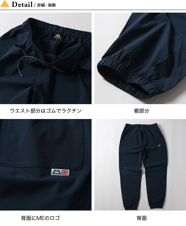 Mountain Equipment マウンテンイクイップメント レイジーパンツ Outdoor Style サンデーマウンテン