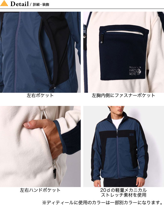 Mountain Hardwear マウンテンハードウェア スティンソンジャケット